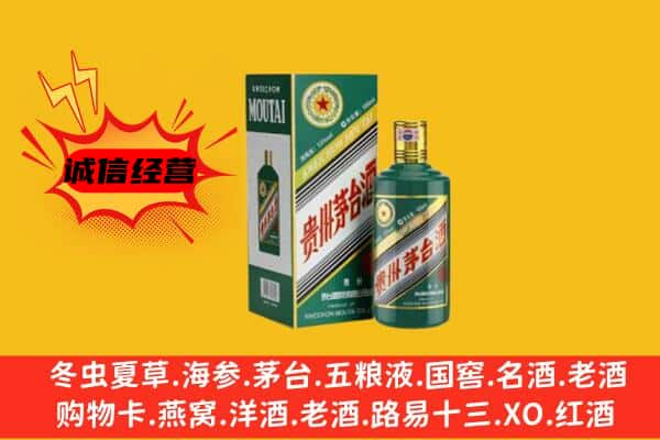 琼海上门回收生肖茅台酒